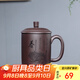 倒把西施宜興手工紫砂杯紫泥杯功夫茶具辦公送禮泡茶杯子四季限定 500ml 春