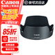 佳能（Canon）佳能原裝遮光罩 單反微單相機鏡頭遮光罩適rf24-105 24-70 70-200 r3 r5 r52 r6 r62 5d4 6d2 90d EW-83M適用24-105II/24-