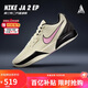 耐克（NIKE）男子運動(dòng)鞋Ja 2 EP籃球鞋 FD7327-100 杏黃粉 43 