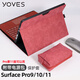 Yoves 適用于微軟surface pro11保護套第11版pro 9全包保護殼13英寸pro10二合一筆記本套平板電腦包 玫瑰紅（保護套+電源包） 全包折疊式保護套