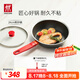雙立人（ZWILLING）炒鍋NOW PLUS不粘鍋炒菜鍋平底煎鍋烹飪鍋具電磁爐燃氣多用鍋 煎炒鍋 24cm