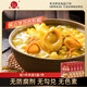 晨曦金湯佛跳墻220克*5盒 撈飯加熱即食鮑魚花膠海鮮預(yù)制菜大盆菜