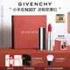 紀(jì)梵希（Givenchy）【代言人同款】小羊皮N307漿果紅色口紅唇膏七夕情人節(jié)禮物女