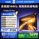 Vidda R Pro 55寸 海信電視 144Hz高刷 4+64G 一級能效 以舊換新家電國家補貼液晶游戲電視機55VR1Q-PRO