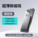 南孚【3C認證可上飛機】超薄卡片磁吸15w充電寶1萬(wàn)毫安無(wú)線(xiàn)充電寶 深空灰色 10000mAh