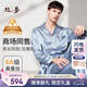 絲界商場(chǎng)同款重磅真絲睡衣男100%桑蠶絲情侶家居服衣褲套裝七夕禮物