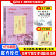 2026屆中考文言詩(shī)文考試篇目點(diǎn)擊課程標準古詩(shī)文推薦篇目光明日報上海市中學(xué)生九年級語(yǔ)文點(diǎn)擊新版2025新版中考點(diǎn)擊文言文2026屆新版初中文言文讀本帶答案 【2026新版】文言詩(shī)文篇目點(diǎn)擊+推薦篇目+