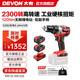 大有（Devon） 無(wú)刷電鉆5282多功能手電鉆工業(yè)級大扭力冰釣鉆手電鉆電動(dòng)螺絲刀 5.0Ah雙電閃充（190W）
