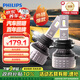 飛利浦（PHILIPS）led汽車大燈 高亮光HIR2燈泡  6500K高亮白光 豐田卡羅拉銳放