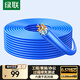 綠聯(lián)六類(lèi)網(wǎng)線(xiàn)千兆【0.57±0.008mm純銅線(xiàn)芯】CAT6類(lèi)非屏蔽雙絞線(xiàn) 家裝POE監控裝修布線(xiàn)工程箱線(xiàn) 30米