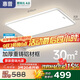 惠普全光譜護(hù)眼LED客廳燈臥室餐廳智能APP中山全屋吸頂燈具套餐包安裝