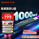 閃迪（SanDisk）256GB USB3.2 固態(tài)U盤(pán)CZ900 讀寫(xiě)速度高達(dá)1000MB/s 大容量安全加密優(yōu)盤(pán) 贈(zèng)數(shù)據(jù)恢復(fù)軟件