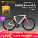 PARDUS瑞豹星火25新款SPARK SPORT-QED PLUS電變碳纖維公路車 【碳輪】貝殼白粉-電變QED PLUS S（適合身高168-175CM）