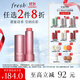 Fresh馥蕾詩經(jīng)典護(hù)唇膏4.3g澄糖花漾裸粉色 生日禮物送女友男友