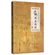 少林腿法絕技/少林秘傳絕技叢書(shū)