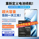 修派【3C認證丨更安全更耐用丨恢復新機性能丨打破續航邊界】適用于realme真我全系列手機換電池更換 升級版【適用真我GT/GT大師探索版電池】