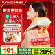 兔唯樂（Tunvole）頸椎按摩器接入米家APP肩頸按摩器頸部按摩儀頸部斜方肌披肩腰背腿生日禮物送男友女友教師節(jié)禮物