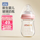 歐貝妮 新生兒奶瓶 嬰兒奶瓶 玻璃奶瓶 初生兒寶寶奶瓶0-3-6個月150ML