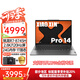 聯(lián)想小新Pro14/GT 2025銳龍版AI元啟超能本可選 14英寸大屏高端商務辦公本學生電腦 銳龍R7-8745H 24G 1T丨標配 2.8K高刷屏丨優(yōu)惠直降