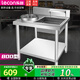 樂創(chuàng)（lecon）裹粉臺(tái)商用果粉臺(tái)漢堡店設(shè)備裹面工作臺(tái)炸雞裹粉機(jī)工具雞腿雞翅裹粉不銹鋼裹粉機(jī)漢堡店全套設(shè)備 800*700*950mm帶靠背-0.8厚
