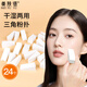 美膚語(yǔ)三角形粉撲24個(gè)化妝粉撲細節遮瑕美妝蛋化妝師海綿粉底液用MF8394