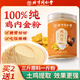 同仁堂（TRT）雞內(nèi)金粉300g搭兒童調(diào)理成人腸胃消積食炒熟粉厭食煲湯煮粥 