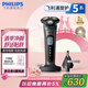 飛利浦（PHILIPS）【周杰倫推薦】電動(dòng)剃須刀旋護(hù)5系Pro+ SkinIQ智能刮胡刀 生日禮物 七夕情人節(jié)禮物送男友送老公