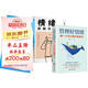 管理好情緒做一個(gè)內心強大的自己+情緒控制方法 全2冊 如何控制自己的情緒管理心靈與修養書(shū)籍