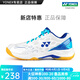YONEX/尤尼克斯 羽毛球鞋 101CR男士女士兒童減震緩震全面型yy羽球鞋子 SHB101CR 白/藍(lán)色 42