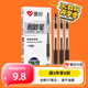 愛好（AIHAO）中性筆按動st筆尖0.5mm學(xué)生考試用速干碳素刷題筆高考黑色簽字水筆6支/盒 4890