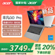 宏碁【國家補貼立省20%】非凡Go Pro級高性能Ai輕薄筆記本電腦2.8K 120Hz高刷屏 酷睿標(biāo)壓高端學(xué)生游戲 標(biāo)壓i5H丨16G丨120Hz 2.8K屏丨灰