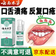 云南本草口腔潰瘍噴劑上火舌頭嘴巴起泡口腔不適噴霧30ml