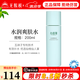 無(wú)限極心維雅水潤爽膚水200ml護膚品補水保濕化妝水化妝品旗艦 水潤爽膚水