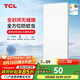 TCL廚房燈LED集成吊頂燈鋁扣板平板廚衛(wèi)燈浴室燈300*600