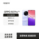 OPPO A5 Pro 8GB+256GB 砂巖紫 滿級防水2.0 耐嚴苛環(huán)境  360°抗摔 6000mAh大電池 5G智能手機