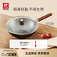 雙立人（ZWILLING）炒鍋鐵鍋平底無(wú)涂層家用炒菜鍋燃氣電磁爐通用龍鐵鍋 Dragon30cm