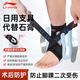 李寧（LI-NING）腳踝崴腳傷后固定支具韌帶損傷扭傷護具護踝關(guān)節醫兒童用跟腱恢復