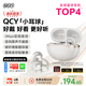 QCY C50 小耳球 藍(lán)牙耳機(jī)耳夾式AI翻譯 不漏音骨傳導(dǎo)概念碳纖維振膜云感佩戴通話降噪長(zhǎng)續(xù)航 奶昔白