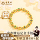 老鳳祥十三幺麻將黃金手串女紅中發(fā)大財手鏈畢業(yè)生日禮物送女朋友老婆 十三幺麻將轉運珠手串 約5.55g【品牌禮盒】
