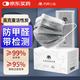 名典上品防甲醛五層一次性活性炭口罩防室內甲醛異味防塵防花粉獨立包裝