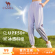 駱駝（CAMEL）冰絲涼感運(yùn)動(dòng)褲女速干防曬束腳褲子 JC2225L2007 淺香紫 M