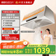 帥康【國(guó)家政府補(bǔ)貼20%】750mm小尺寸頂吸中式抽油煙機(jī)MD01 家用大吸力脫排煙機(jī) 灶具套餐可選 銅線電機(jī)小尺寸單煙機(jī)MD01