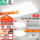 雷士（NVC）吸頂燈客廳大燈簡約白色奶油風(fēng)LED照明燈具燈飾臥室燈餐廳白月S 兩室兩廳/餐吊燈