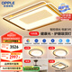 歐普（OPPLE）吸頂燈客廳大燈護(hù)眼智能LED照明燈具燈飾簡(jiǎn)約現(xiàn)代大氣套餐1包安裝