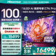 海信電視100E7N Pro 100英寸 信芯H6 U+MiniLED 黑曜屏Pro 330Hz高刷 國家補(bǔ)貼 世俱杯官方電視98/100