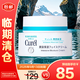 珂潤潤浸保濕滋潤乳霜 40g【臨期清倉】