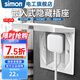 西蒙（SIMON）開關(guān)插座面板86型內(nèi)嵌入式插座隱藏式插座隱形暗裝空調(diào)冰箱 嵌入式10A五孔插座
