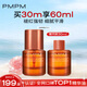 PMPM玫瑰修修瓶油液精華液30ml 緊致提亮保濕VC角鯊?fù)? title=