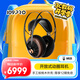 MEZEANTONIO（梅澤）MEZE Audio 109 pro 頭戴式耳機 開(kāi)放式動(dòng)圈有線(xiàn)HIFI音樂(lè )耳機 