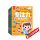 世界經(jīng)典專(zhuān)注力貼紙游戲0-3歲（套裝全8冊）兒童思維訓練幼兒?jiǎn)⒚稍缃套笥夷X全腦開(kāi)發(fā)專(zhuān)注力培養貼紙書(shū)